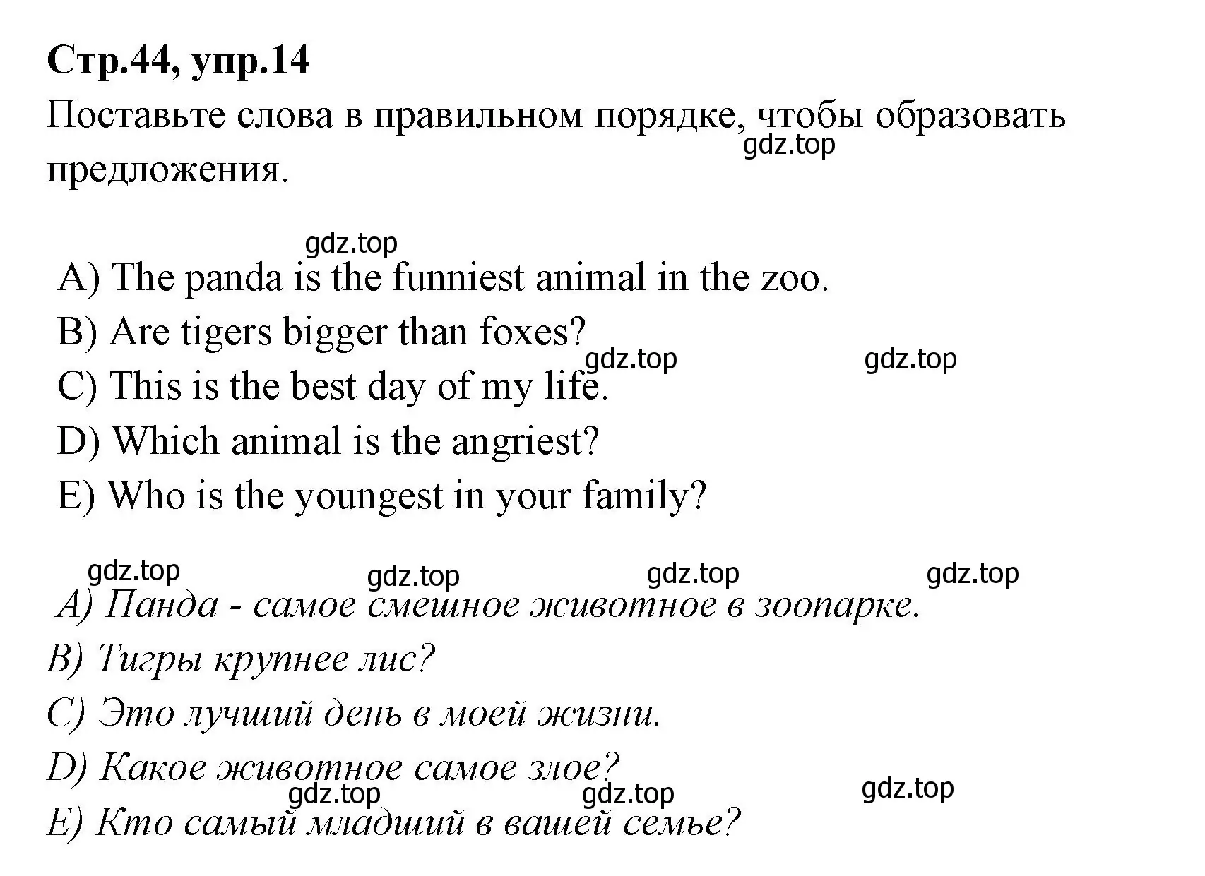 Решение номер 14 (страница 44) гдз по английскому языку 4 класс Котова, сборник упражнений