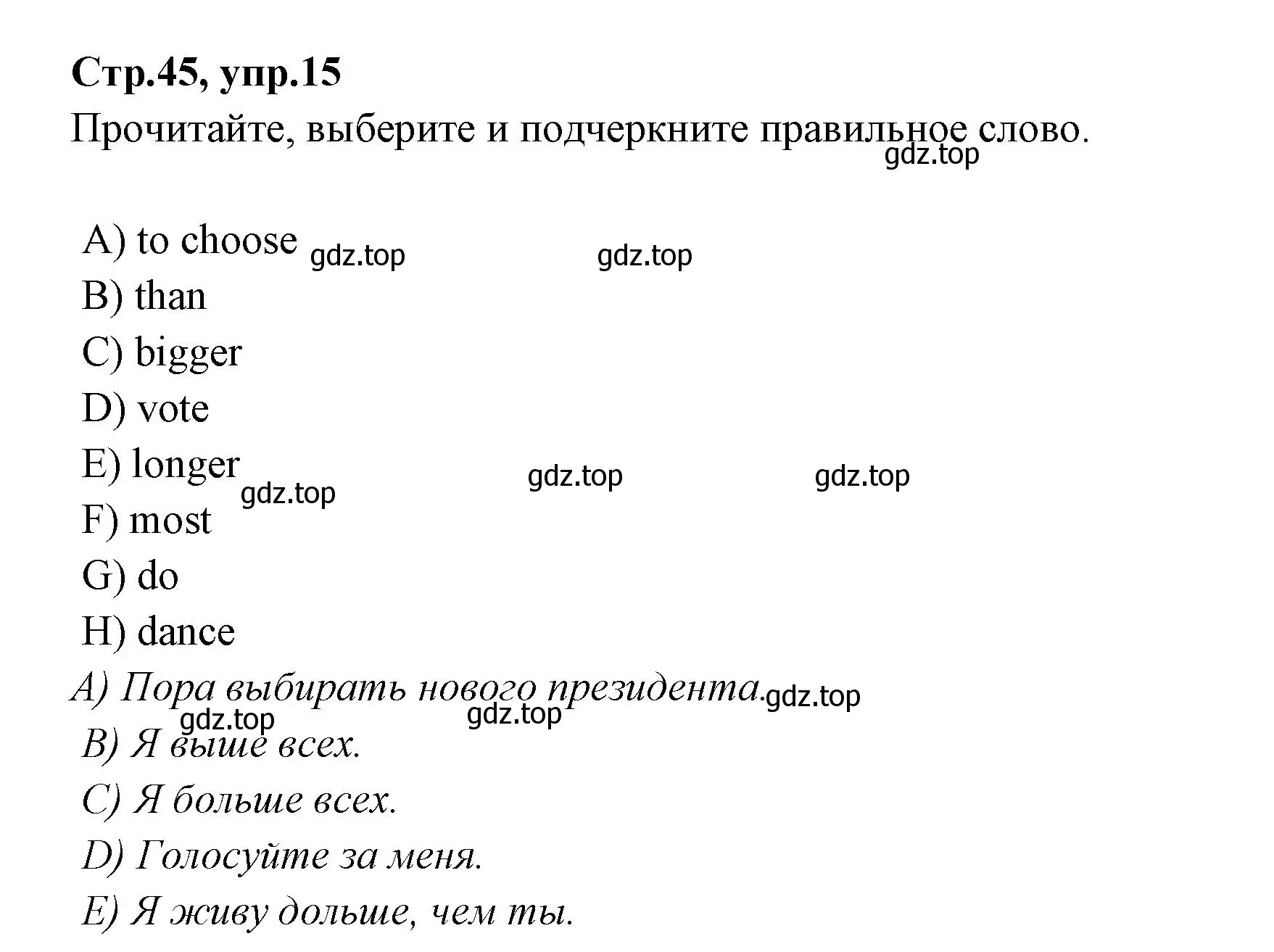 Решение номер 15 (страница 45) гдз по английскому языку 4 класс Котова, сборник упражнений