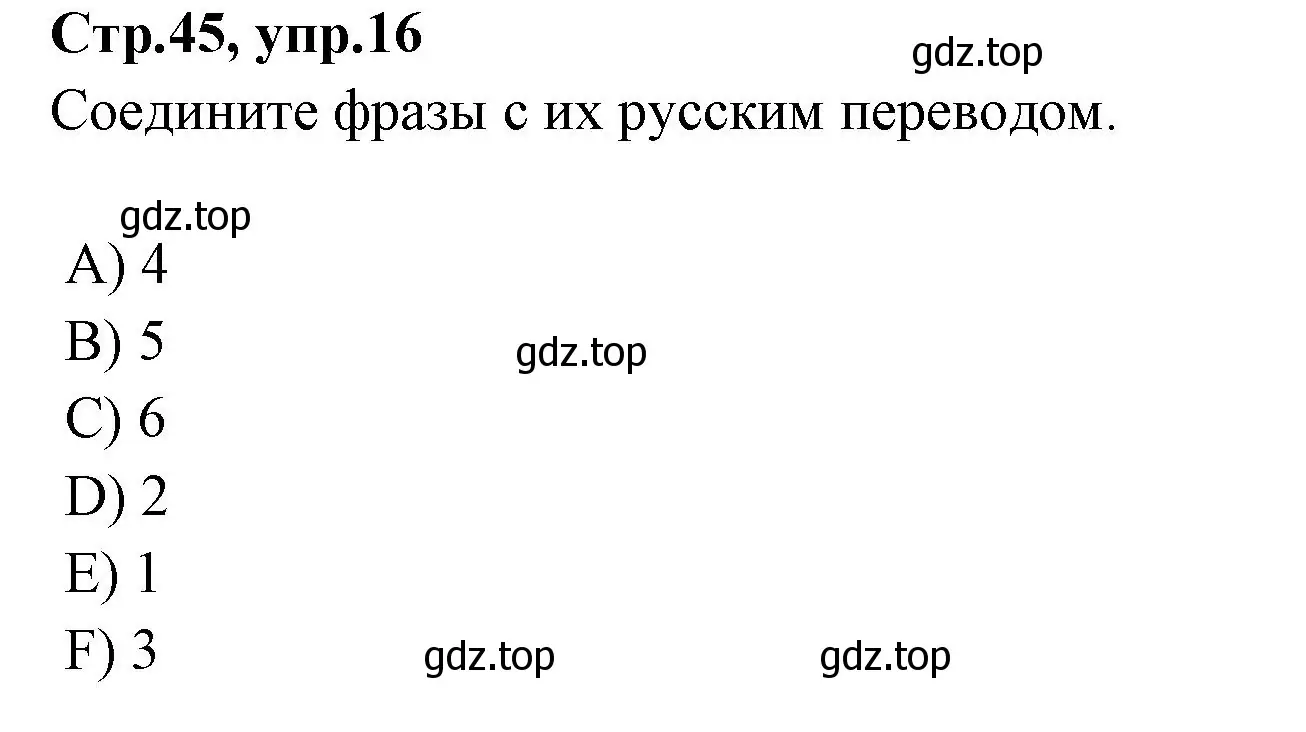 Решение номер 16 (страница 45) гдз по английскому языку 4 класс Котова, сборник упражнений