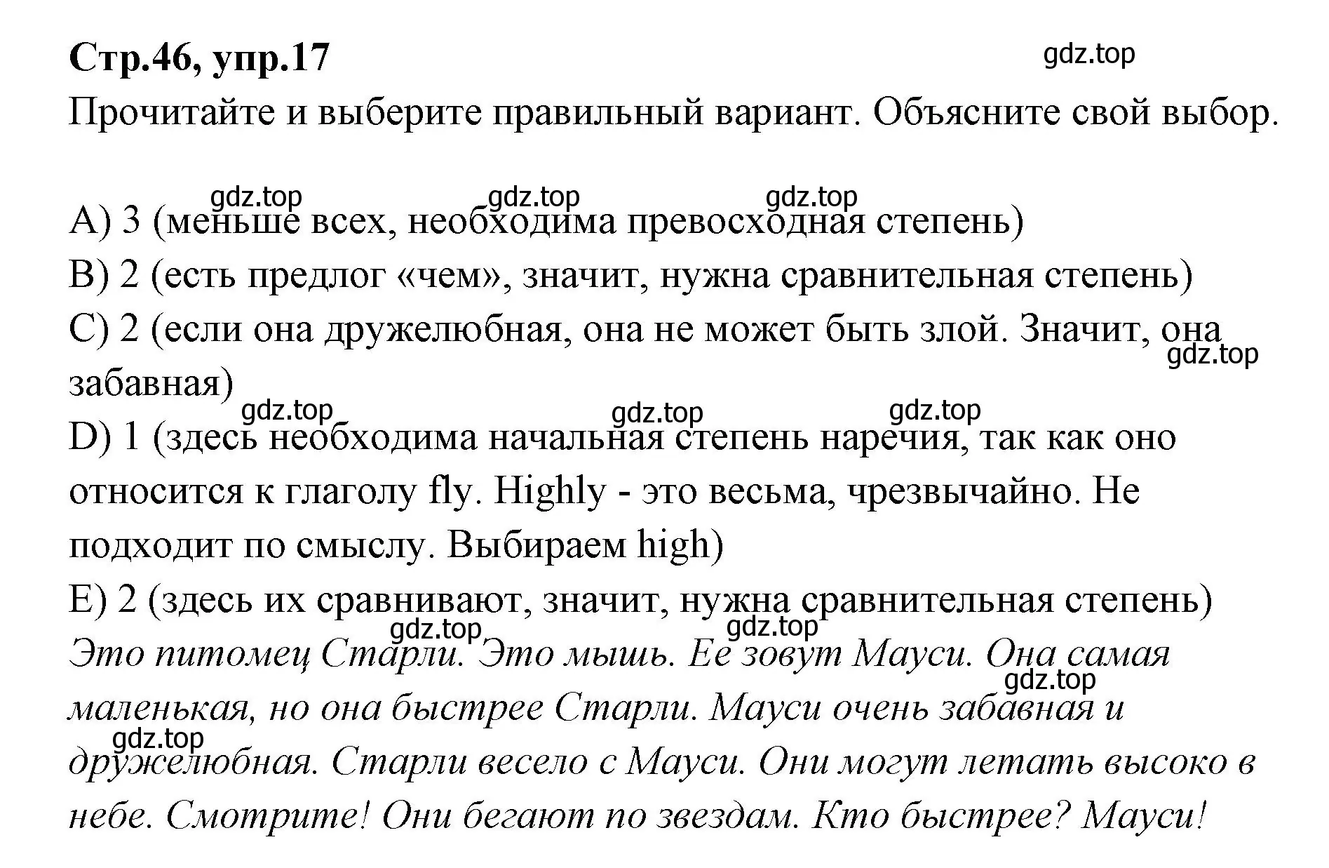 Решение номер 17 (страница 46) гдз по английскому языку 4 класс Котова, сборник упражнений