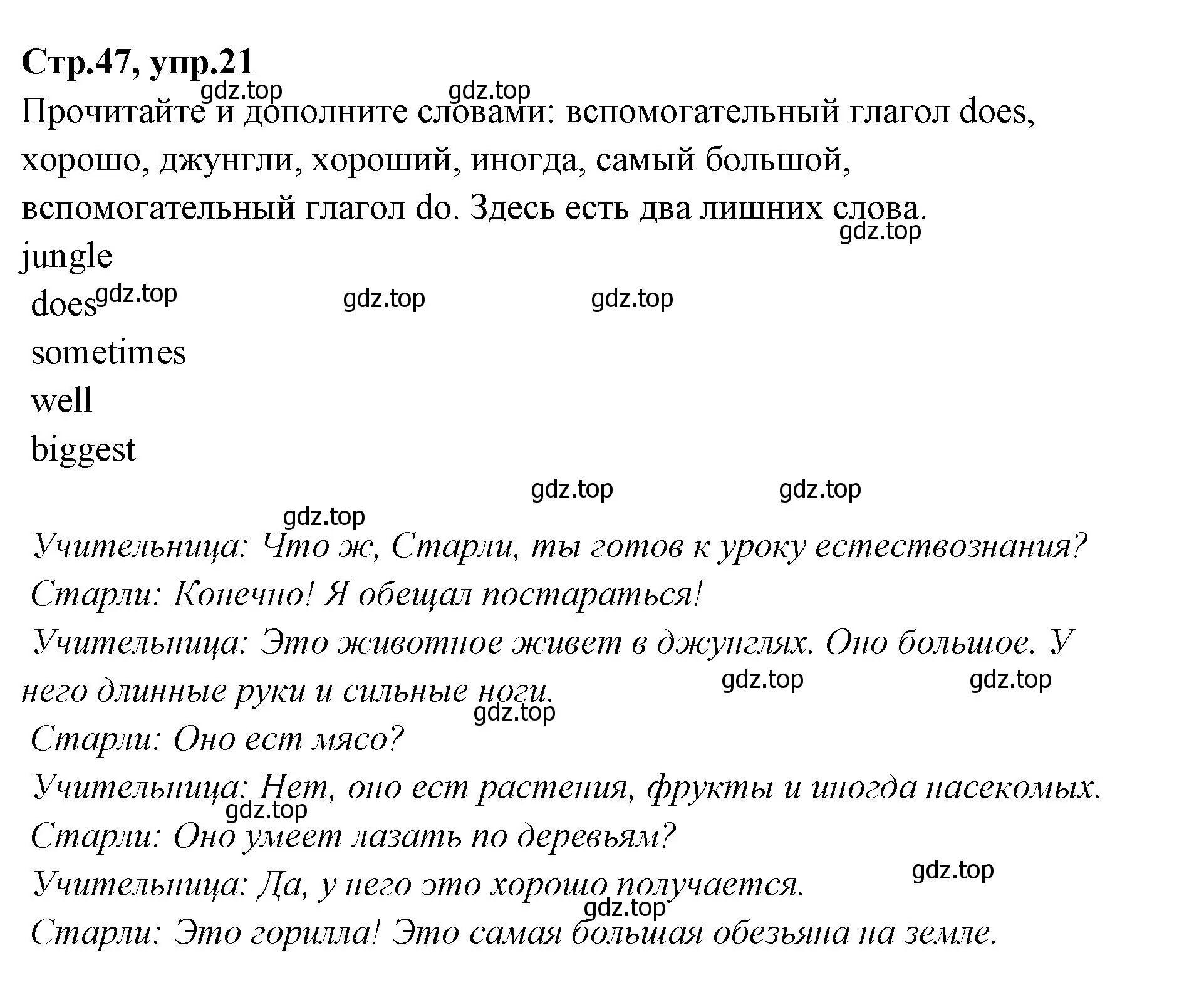 Решение номер 21 (страница 47) гдз по английскому языку 4 класс Котова, сборник упражнений