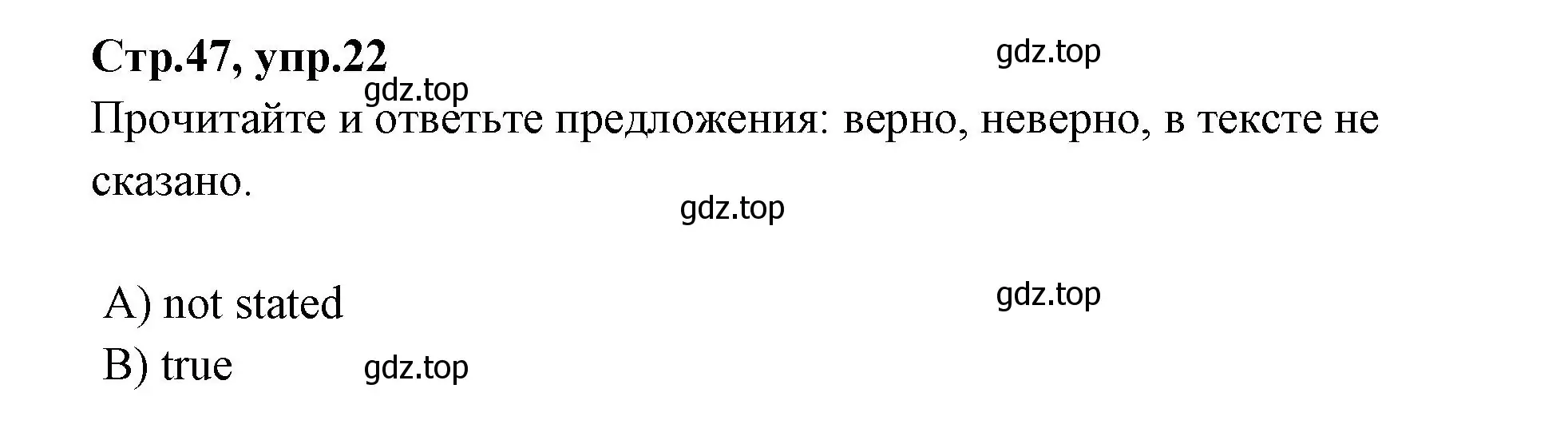 Решение номер 22 (страница 47) гдз по английскому языку 4 класс Котова, сборник упражнений