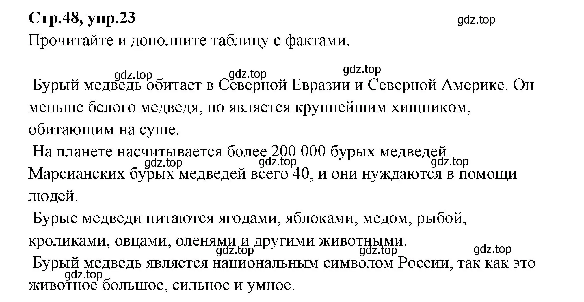 Решение номер 23 (страница 48) гдз по английскому языку 4 класс Котова, сборник упражнений