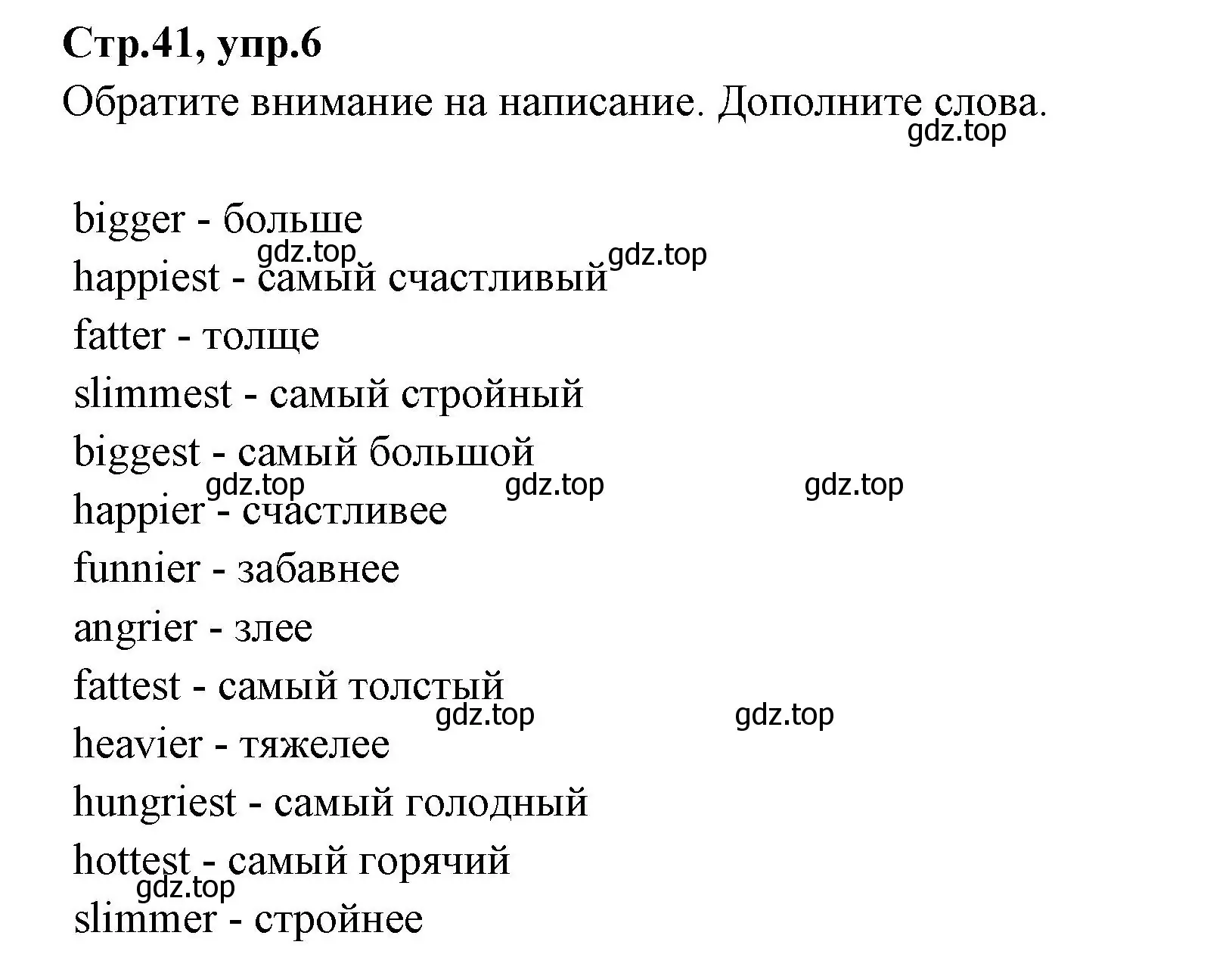 Решение номер 6 (страница 41) гдз по английскому языку 4 класс Котова, сборник упражнений