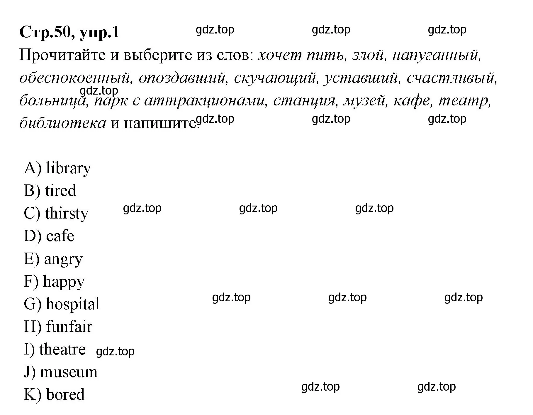 Решение номер 1 (страница 50) гдз по английскому языку 4 класс Котова, сборник упражнений