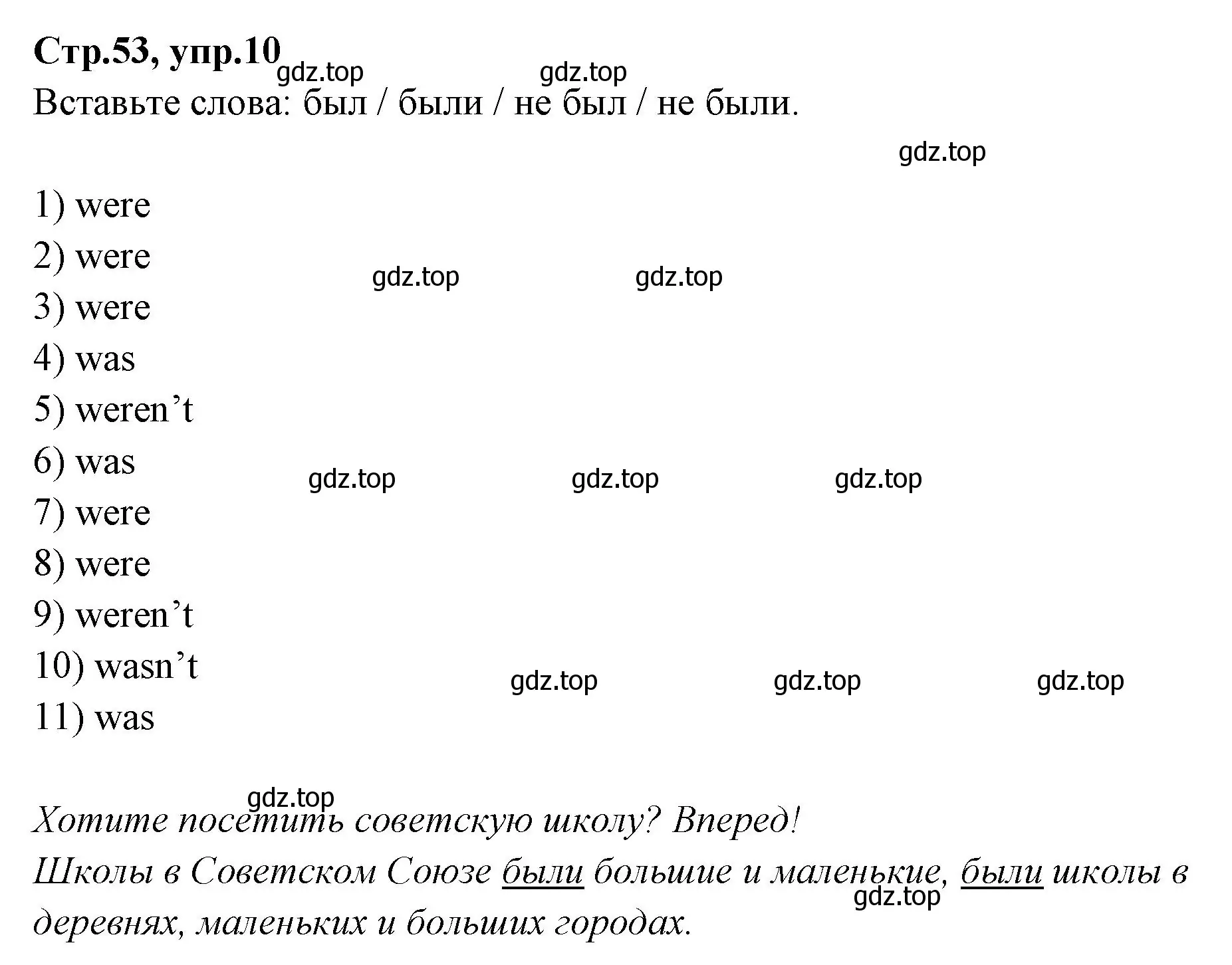 Решение номер 10 (страница 53) гдз по английскому языку 4 класс Котова, сборник упражнений