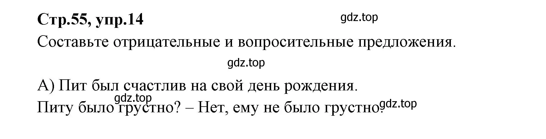 Решение номер 14 (страница 55) гдз по английскому языку 4 класс Котова, сборник упражнений