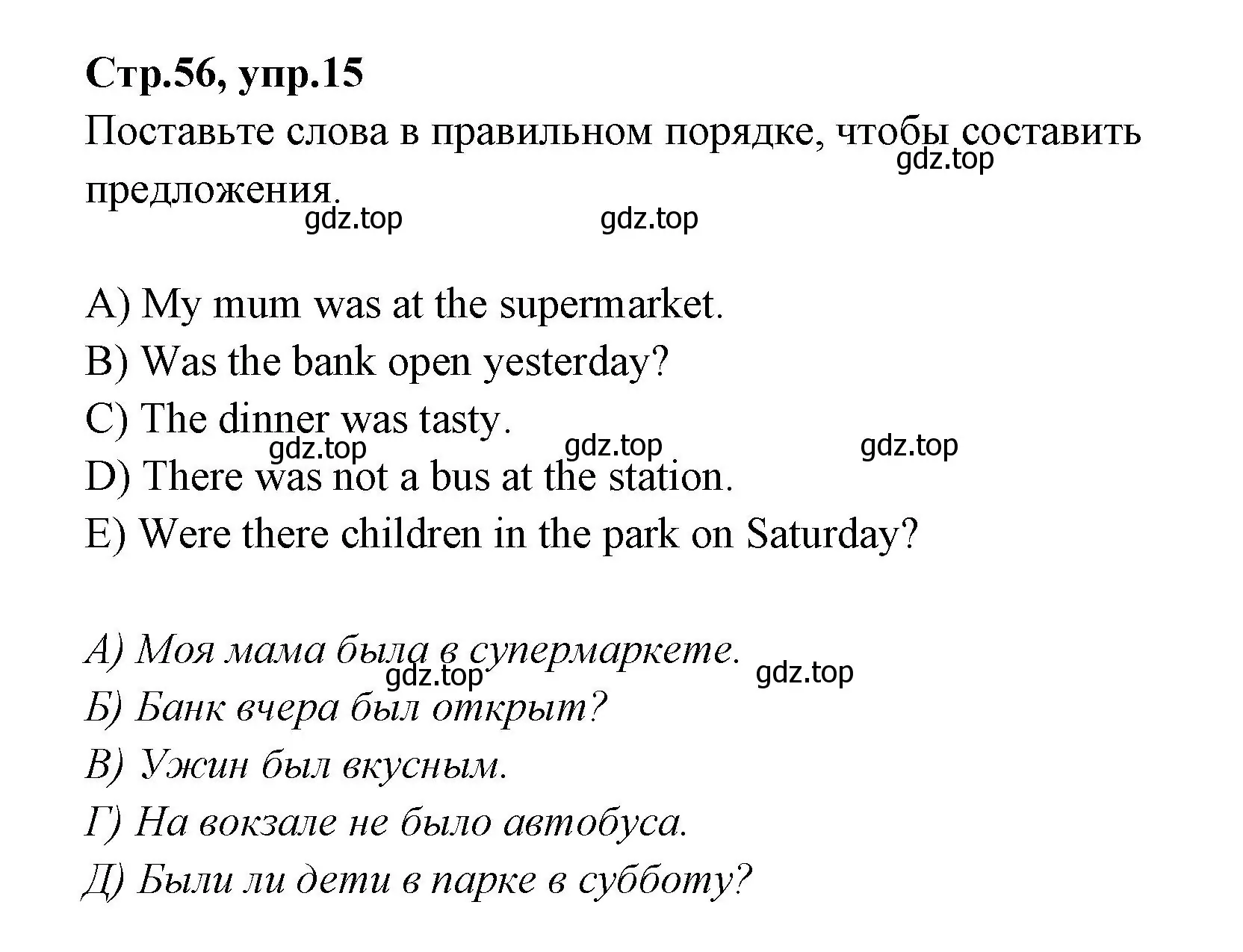 Решение номер 15 (страница 56) гдз по английскому языку 4 класс Котова, сборник упражнений