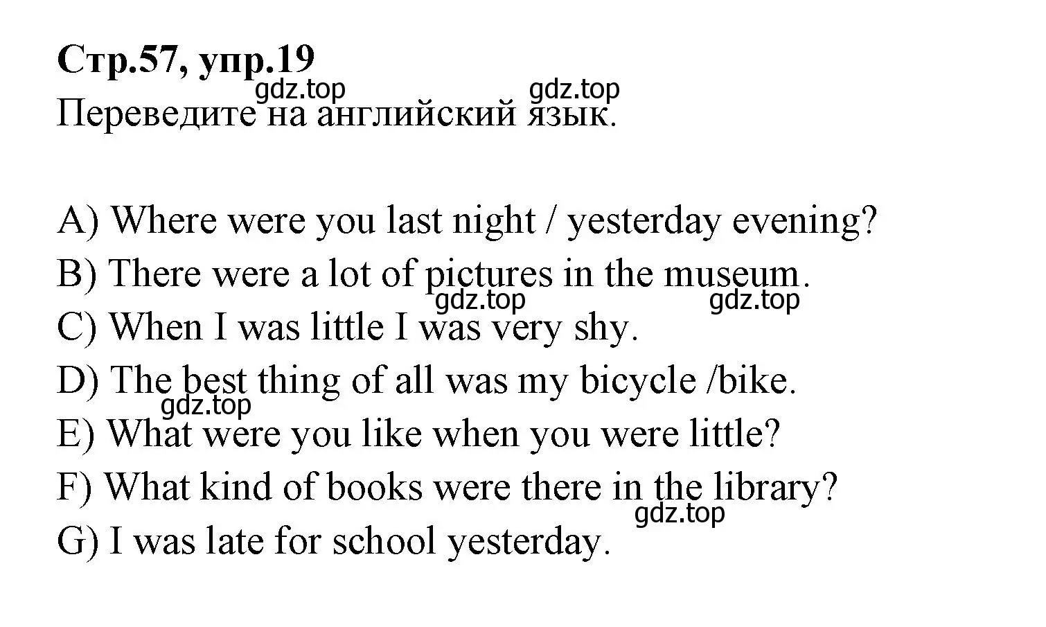 Решение номер 19 (страница 57) гдз по английскому языку 4 класс Котова, сборник упражнений