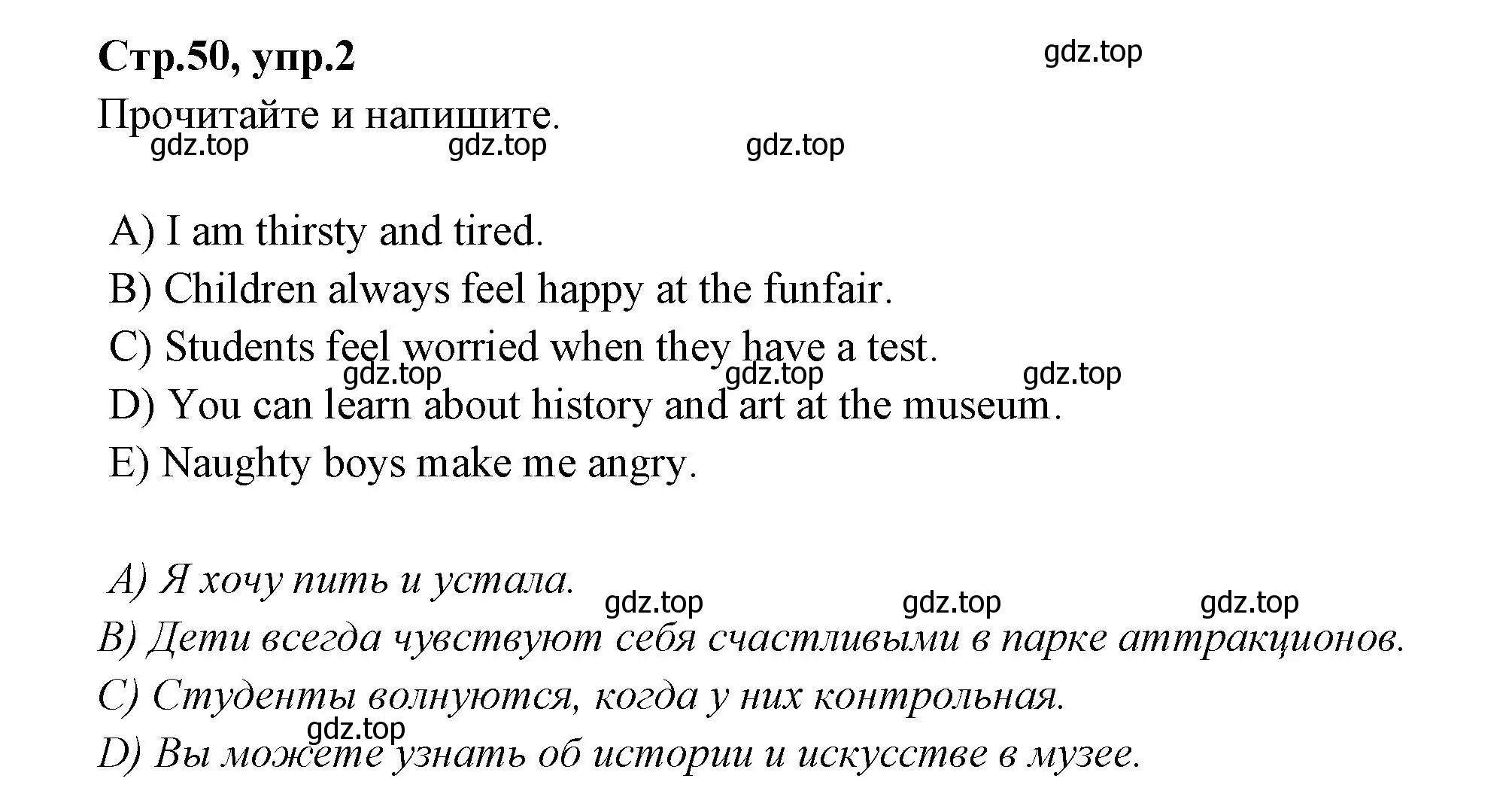 Решение номер 2 (страница 50) гдз по английскому языку 4 класс Котова, сборник упражнений