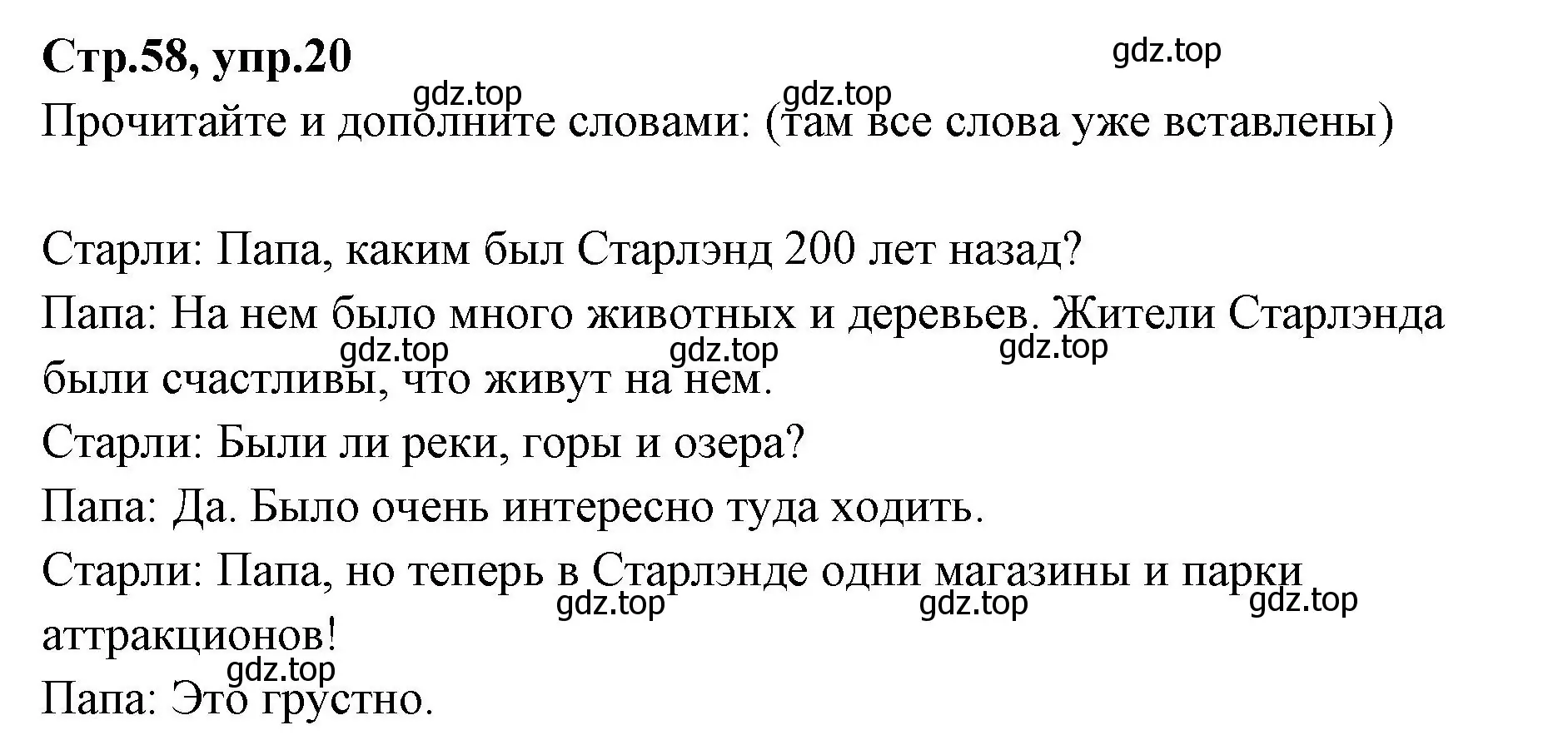 Решение номер 20 (страница 58) гдз по английскому языку 4 класс Котова, сборник упражнений