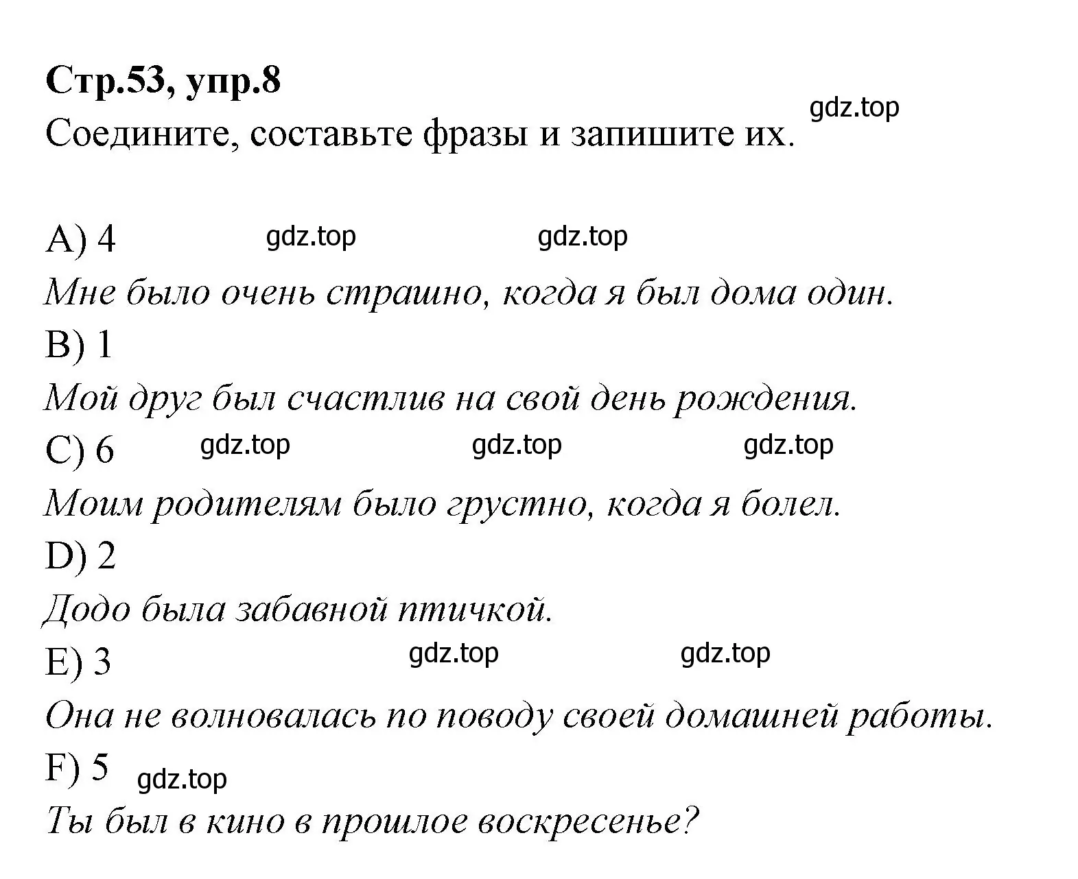 Решение номер 8 (страница 53) гдз по английскому языку 4 класс Котова, сборник упражнений