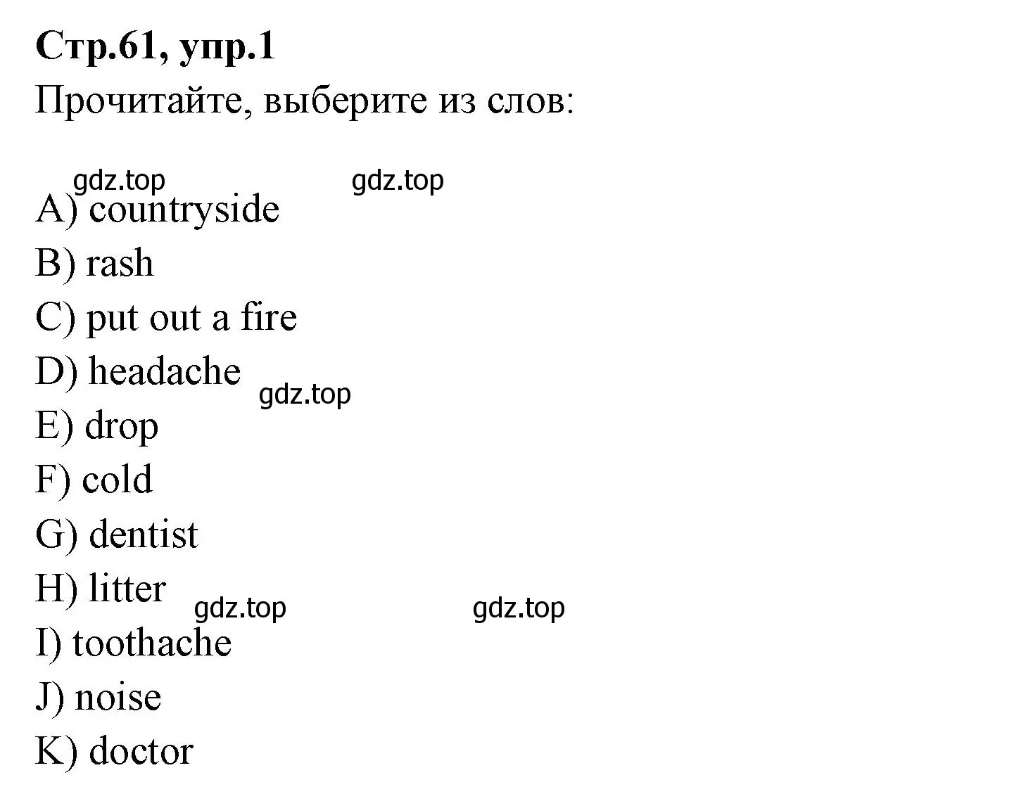 Решение номер 1 (страница 61) гдз по английскому языку 4 класс Котова, сборник упражнений