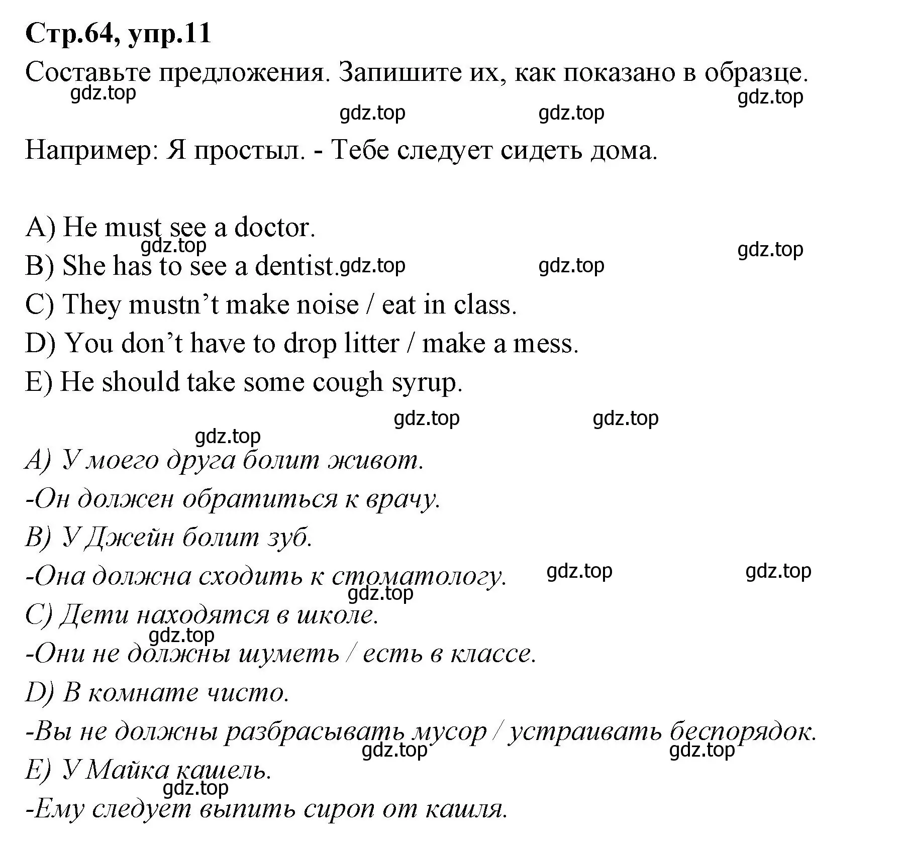 Решение номер 11 (страница 64) гдз по английскому языку 4 класс Котова, сборник упражнений