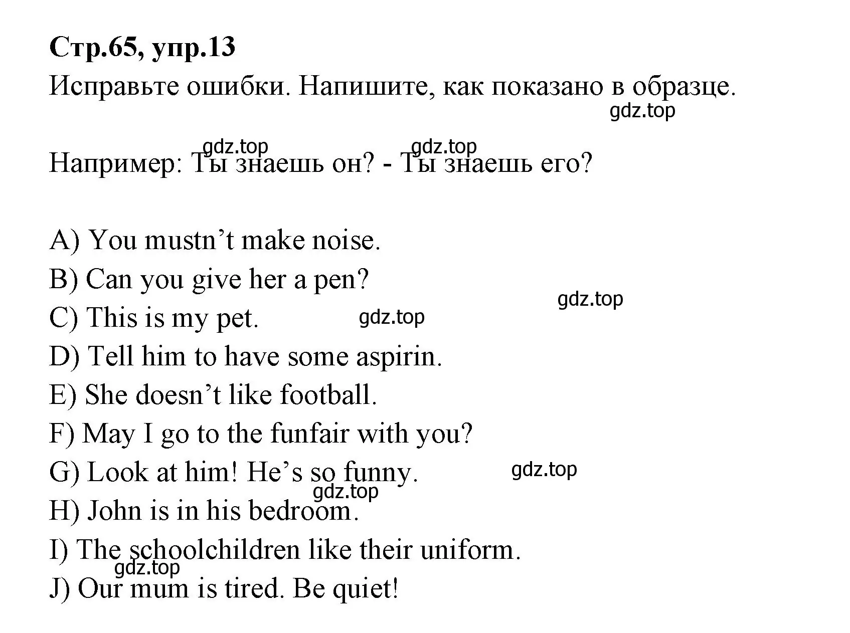 Решение номер 13 (страница 65) гдз по английскому языку 4 класс Котова, сборник упражнений