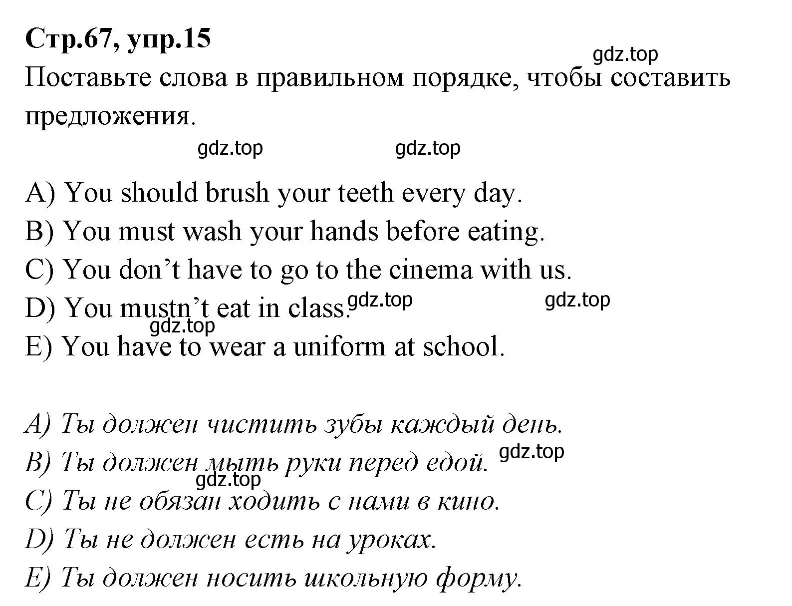 Решение номер 15 (страница 67) гдз по английскому языку 4 класс Котова, сборник упражнений