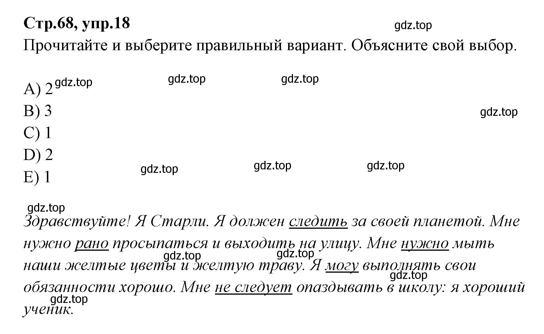 Решение номер 18 (страница 68) гдз по английскому языку 4 класс Котова, сборник упражнений