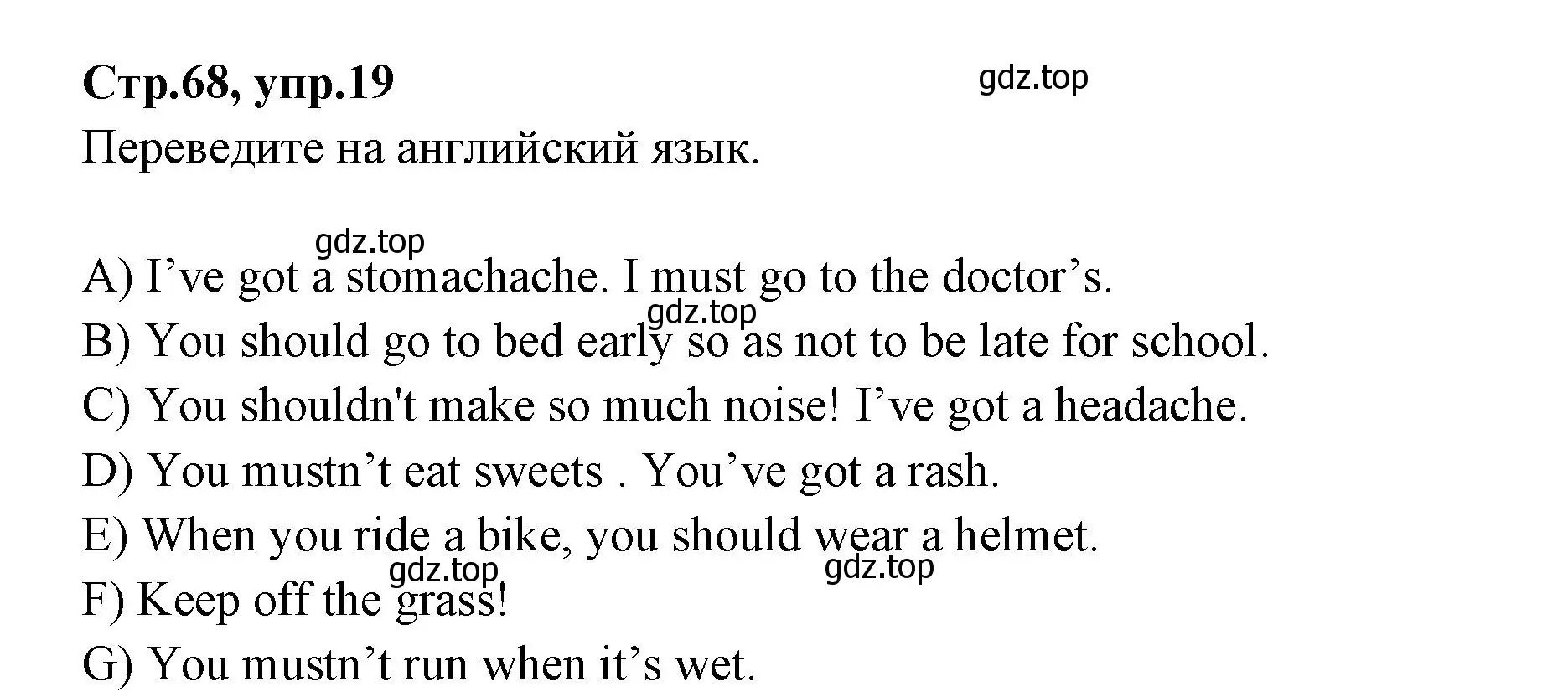 Решение номер 19 (страница 68) гдз по английскому языку 4 класс Котова, сборник упражнений