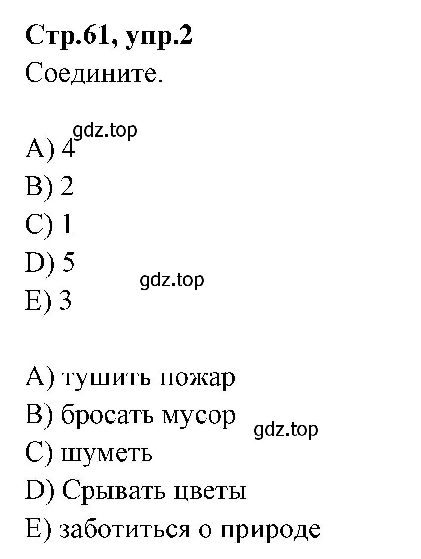 Решение номер 2 (страница 61) гдз по английскому языку 4 класс Котова, сборник упражнений