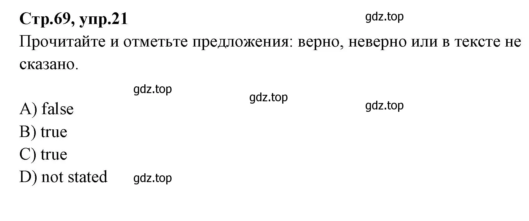 Решение номер 21 (страница 69) гдз по английскому языку 4 класс Котова, сборник упражнений