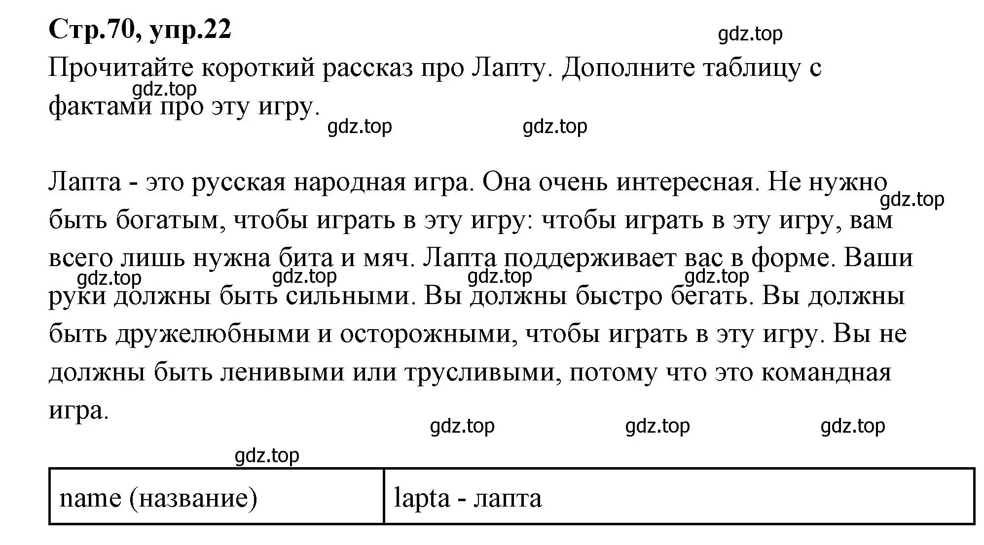 Решение номер 22 (страница 70) гдз по английскому языку 4 класс Котова, сборник упражнений