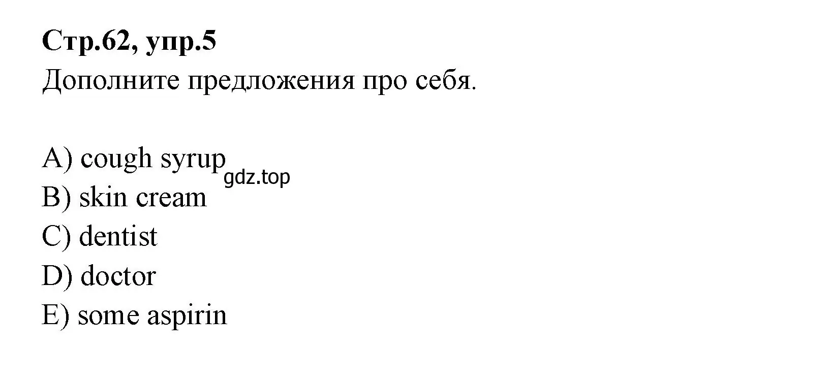 Решение номер 5 (страница 62) гдз по английскому языку 4 класс Котова, сборник упражнений