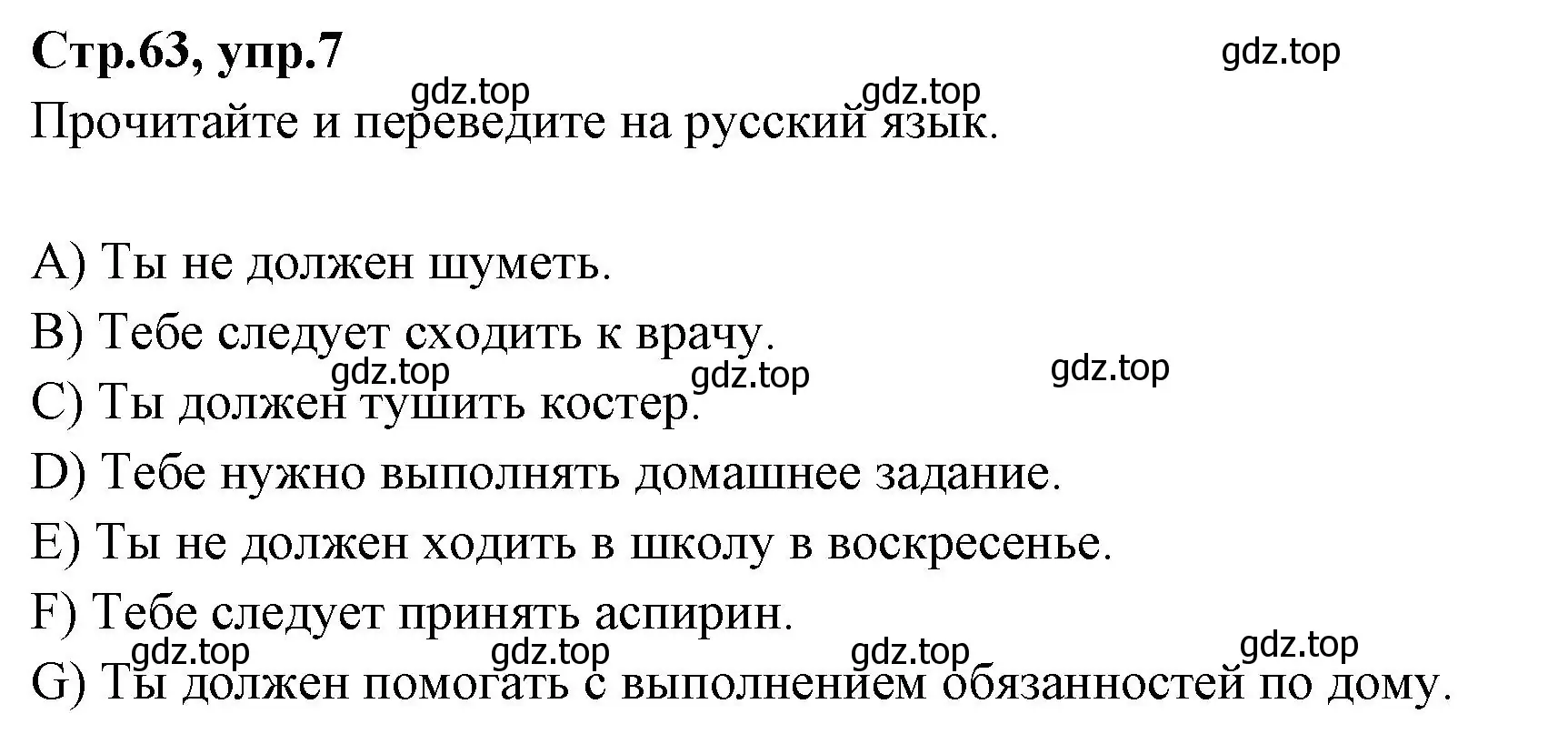 Решение номер 7 (страница 63) гдз по английскому языку 4 класс Котова, сборник упражнений