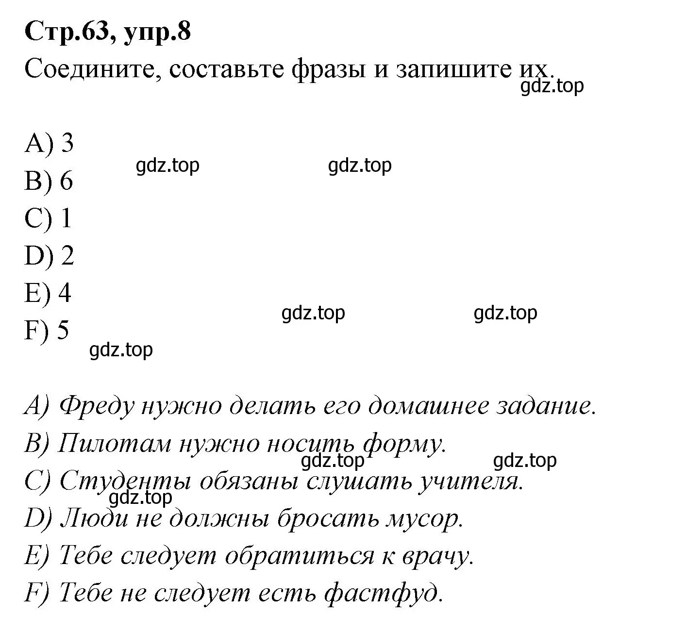 Решение номер 8 (страница 63) гдз по английскому языку 4 класс Котова, сборник упражнений