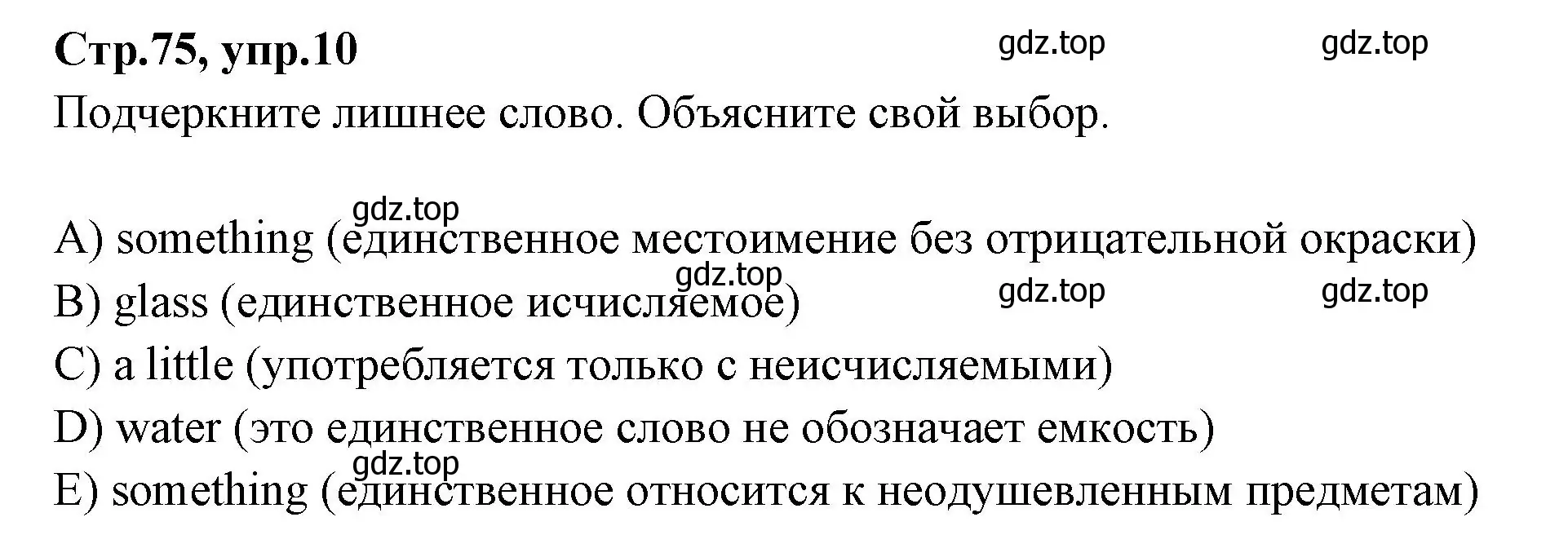 Решение номер 10 (страница 75) гдз по английскому языку 4 класс Котова, сборник упражнений