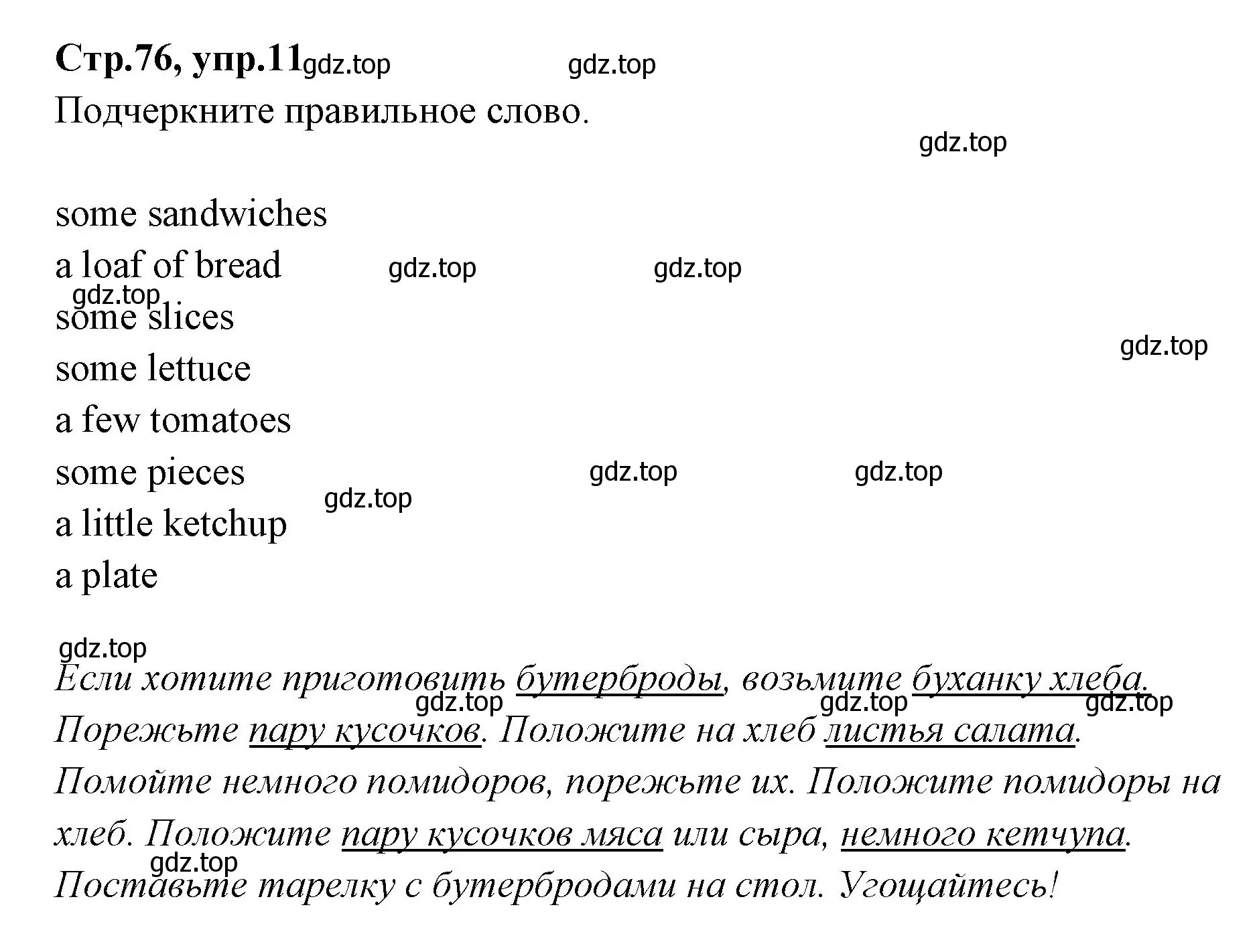 Решение номер 11 (страница 76) гдз по английскому языку 4 класс Котова, сборник упражнений