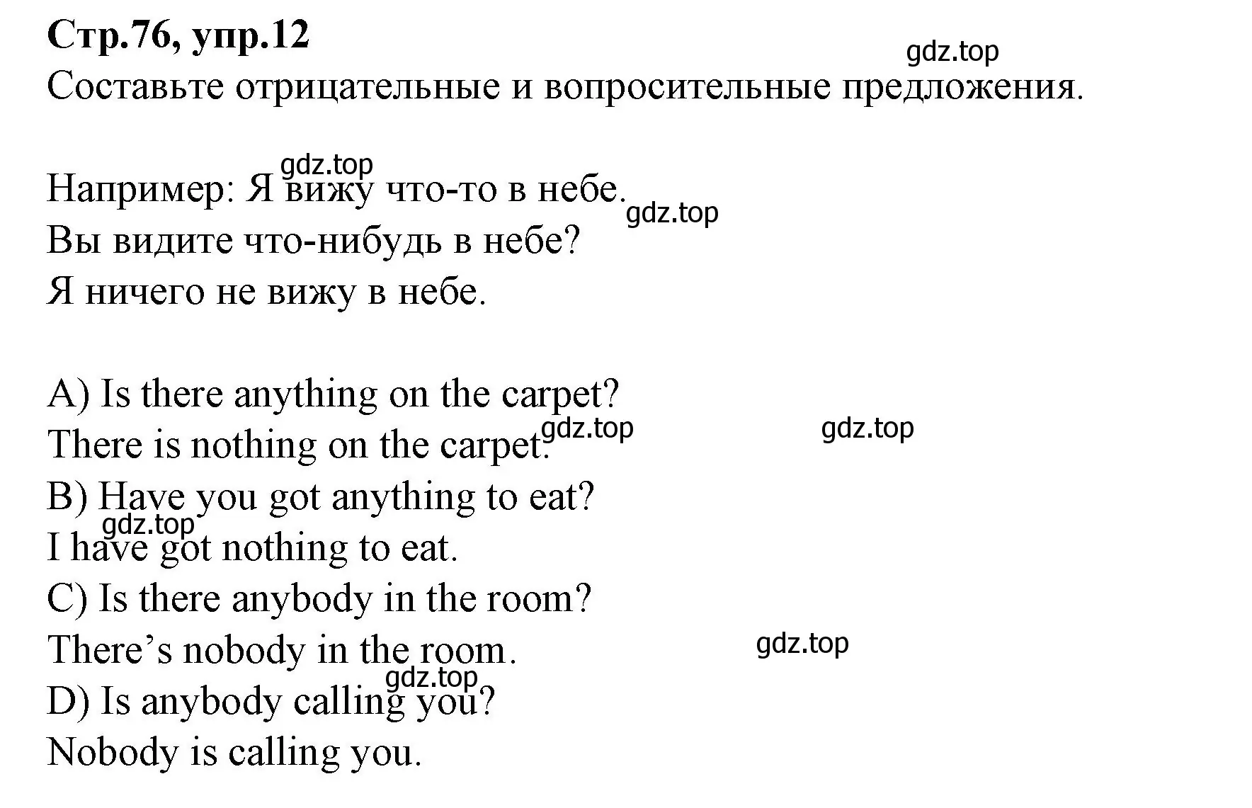 Решение номер 12 (страница 76) гдз по английскому языку 4 класс Котова, сборник упражнений