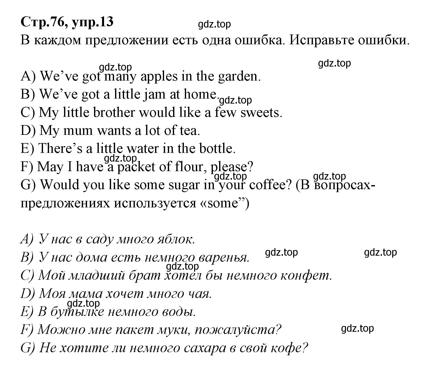 Решение номер 13 (страница 76) гдз по английскому языку 4 класс Котова, сборник упражнений