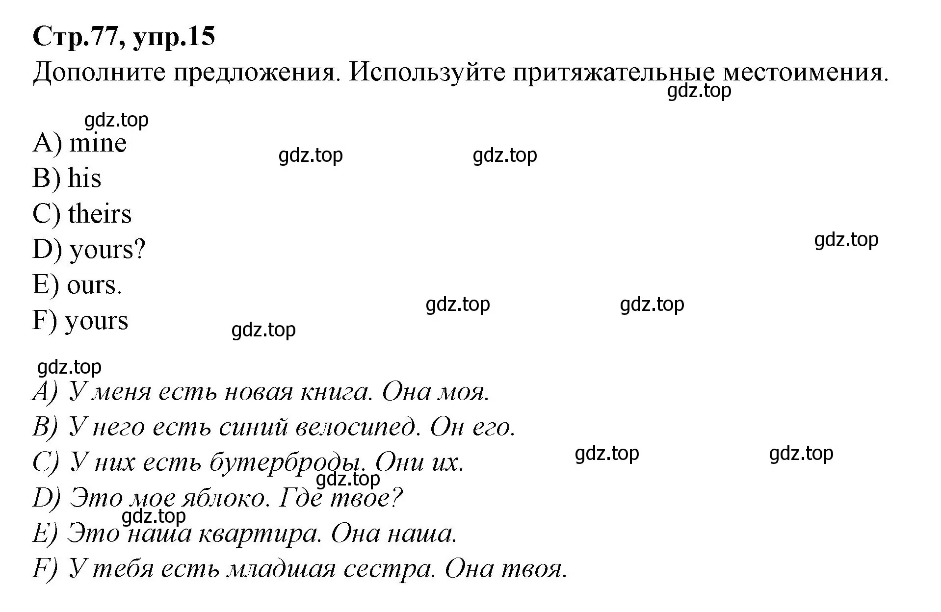 Решение номер 15 (страница 77) гдз по английскому языку 4 класс Котова, сборник упражнений