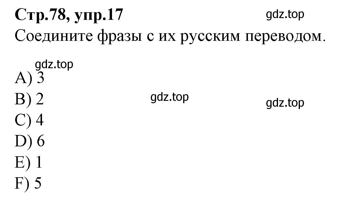 Решение номер 17 (страница 78) гдз по английскому языку 4 класс Котова, сборник упражнений