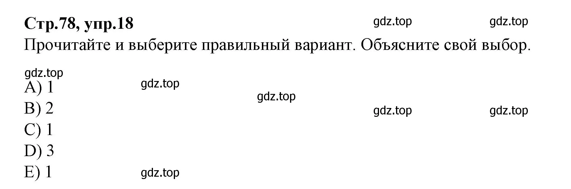 Решение номер 18 (страница 78) гдз по английскому языку 4 класс Котова, сборник упражнений