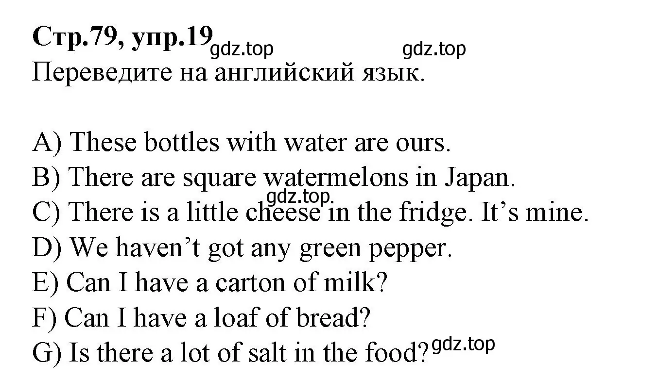 Решение номер 19 (страница 79) гдз по английскому языку 4 класс Котова, сборник упражнений