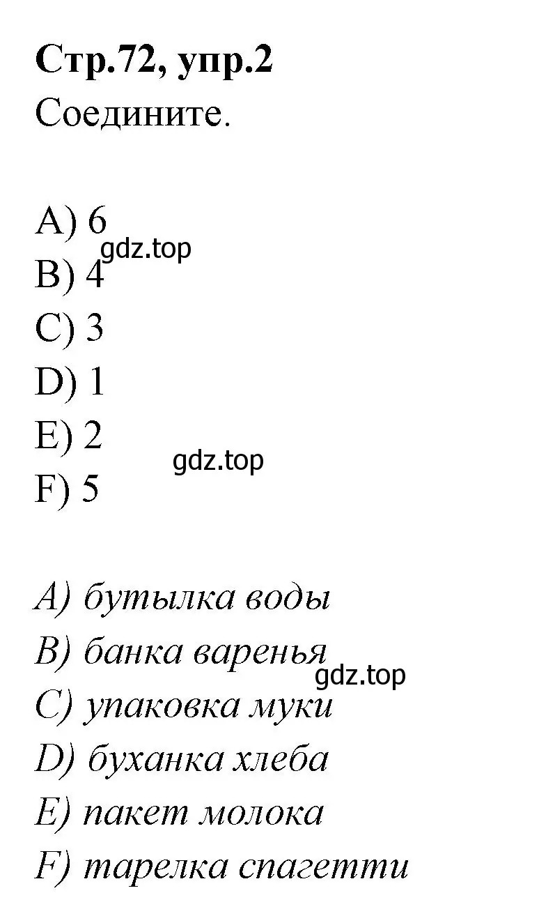 Решение номер 2 (страница 72) гдз по английскому языку 4 класс Котова, сборник упражнений