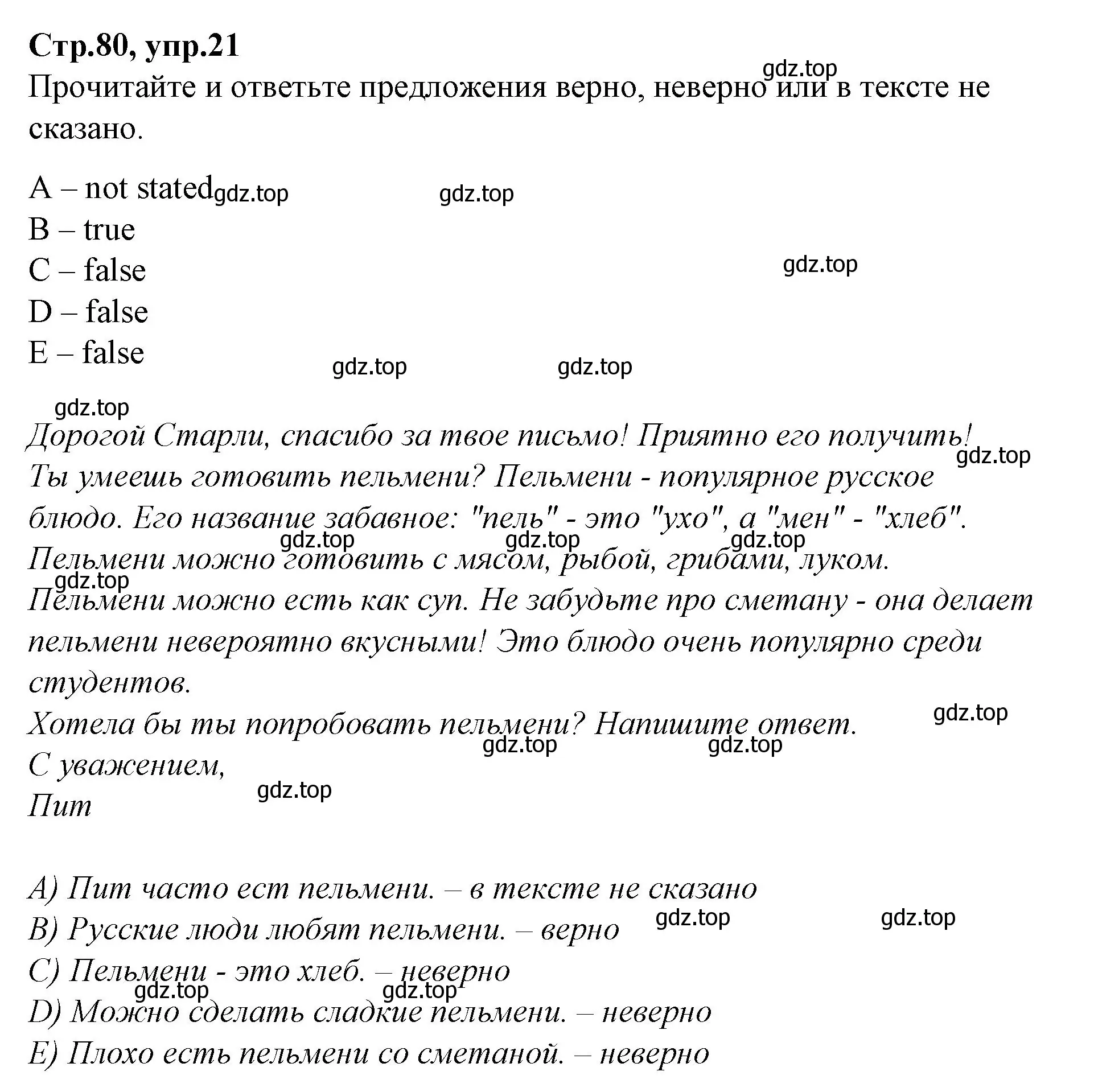 Решение номер 21 (страница 80) гдз по английскому языку 4 класс Котова, сборник упражнений