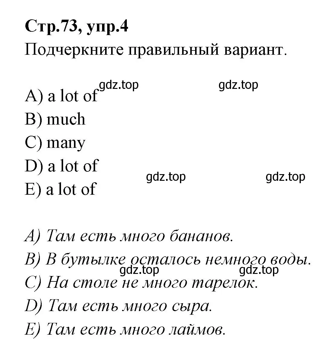 Решение номер 4 (страница 73) гдз по английскому языку 4 класс Котова, сборник упражнений