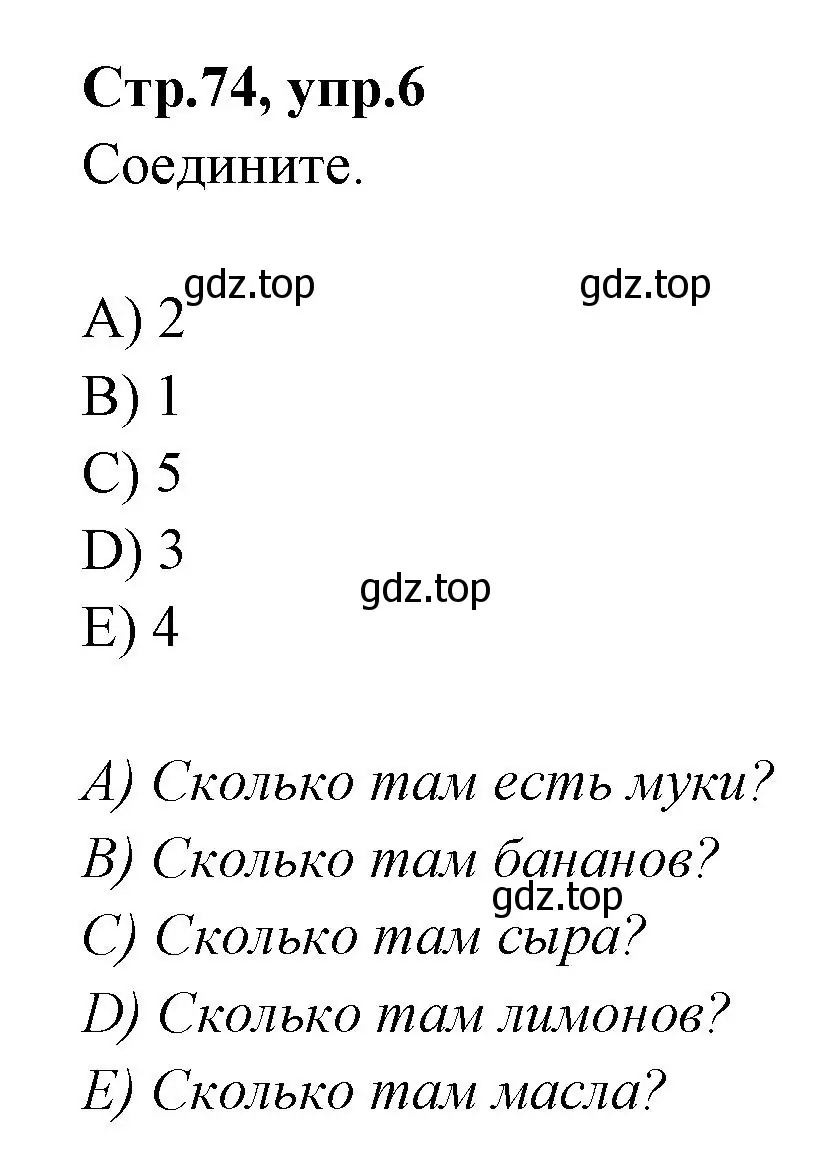 Решение номер 6 (страница 74) гдз по английскому языку 4 класс Котова, сборник упражнений