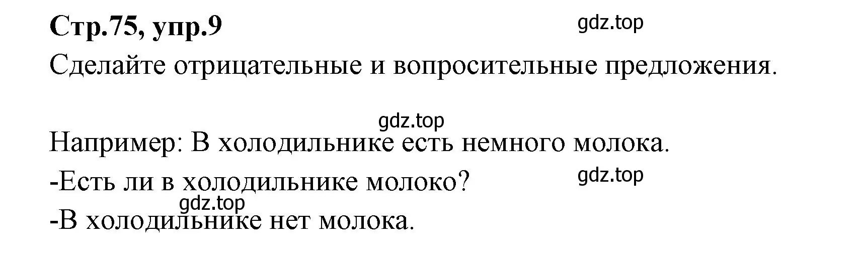 Решение номер 9 (страница 75) гдз по английскому языку 4 класс Котова, сборник упражнений