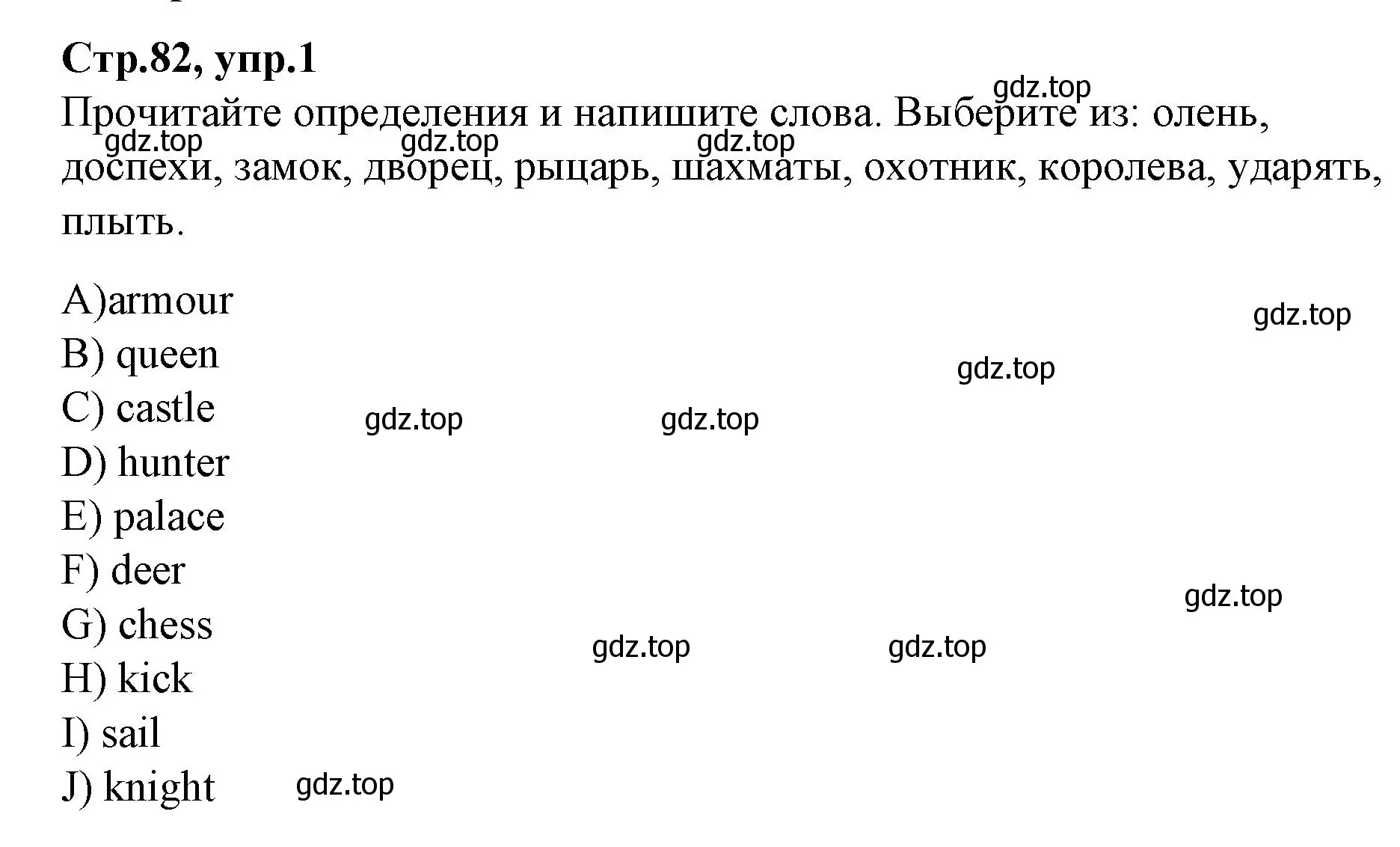 Решение номер 1 (страница 82) гдз по английскому языку 4 класс Котова, сборник упражнений