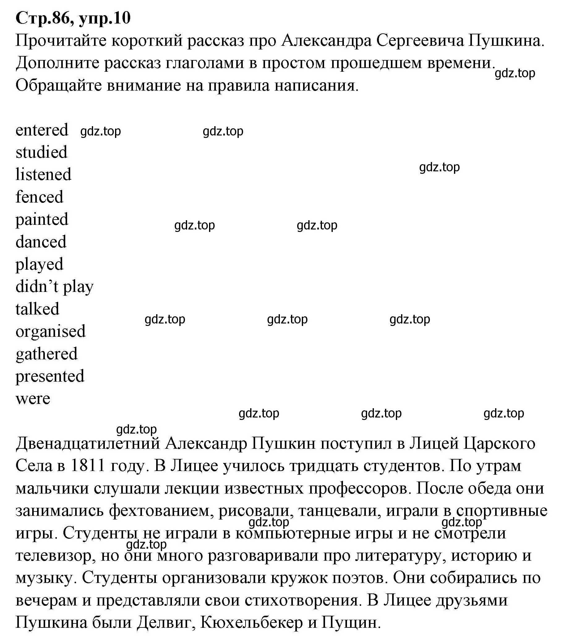 Решение номер 10 (страница 86) гдз по английскому языку 4 класс Котова, сборник упражнений