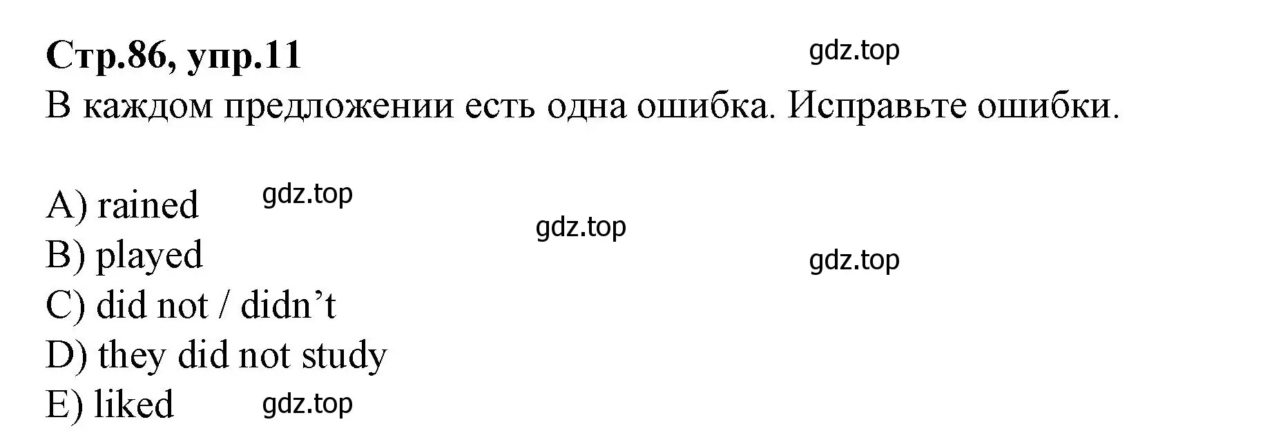 Решение номер 11 (страница 86) гдз по английскому языку 4 класс Котова, сборник упражнений