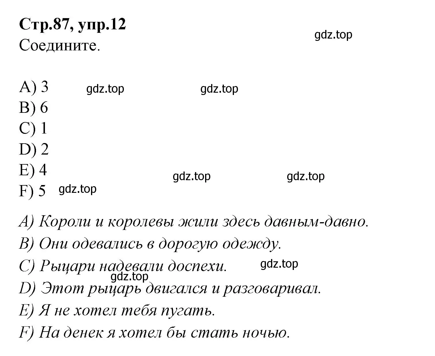 Решение номер 12 (страница 87) гдз по английскому языку 4 класс Котова, сборник упражнений