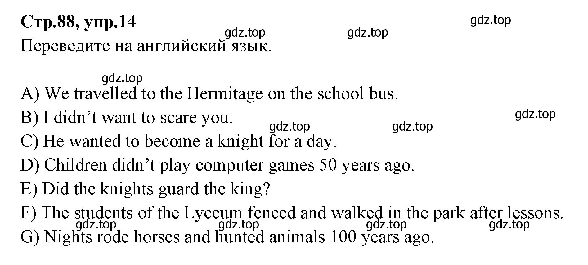 Решение номер 14 (страница 88) гдз по английскому языку 4 класс Котова, сборник упражнений