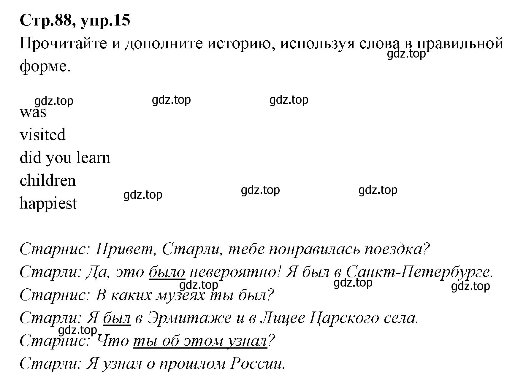 Решение номер 15 (страница 88) гдз по английскому языку 4 класс Котова, сборник упражнений