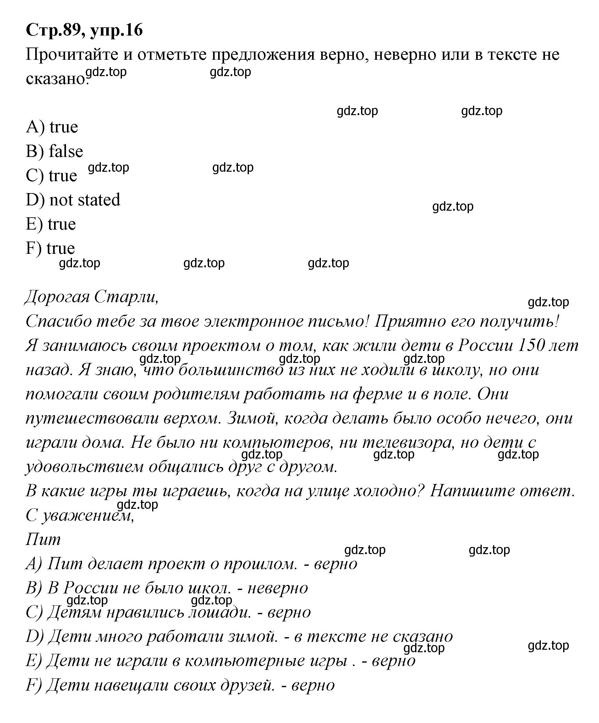 Решение номер 16 (страница 89) гдз по английскому языку 4 класс Котова, сборник упражнений