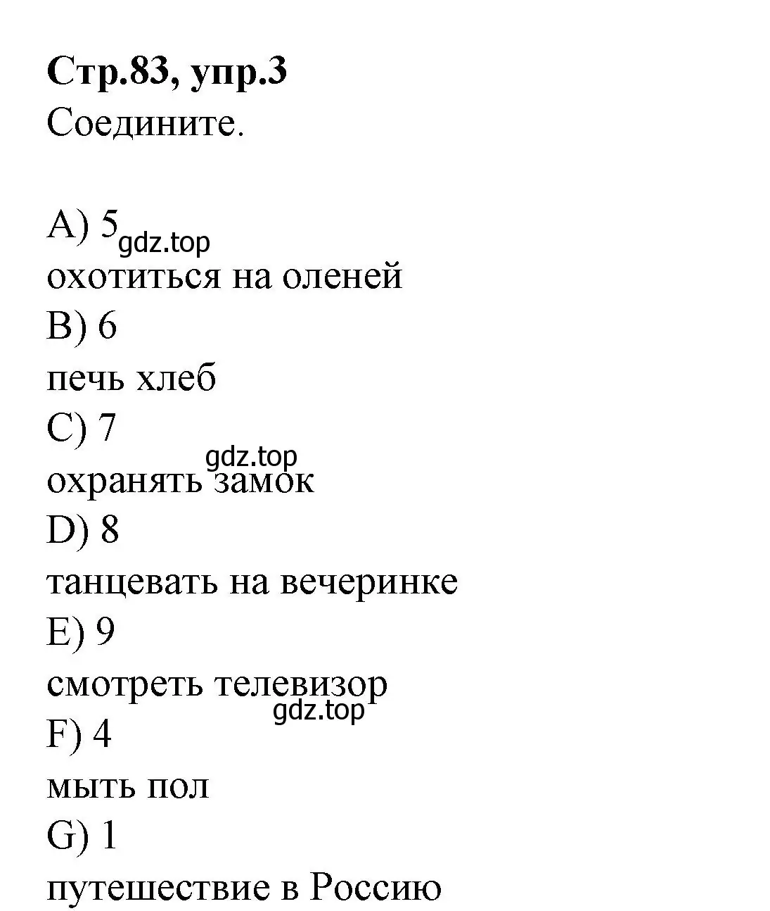 Решение номер 3 (страница 83) гдз по английскому языку 4 класс Котова, сборник упражнений