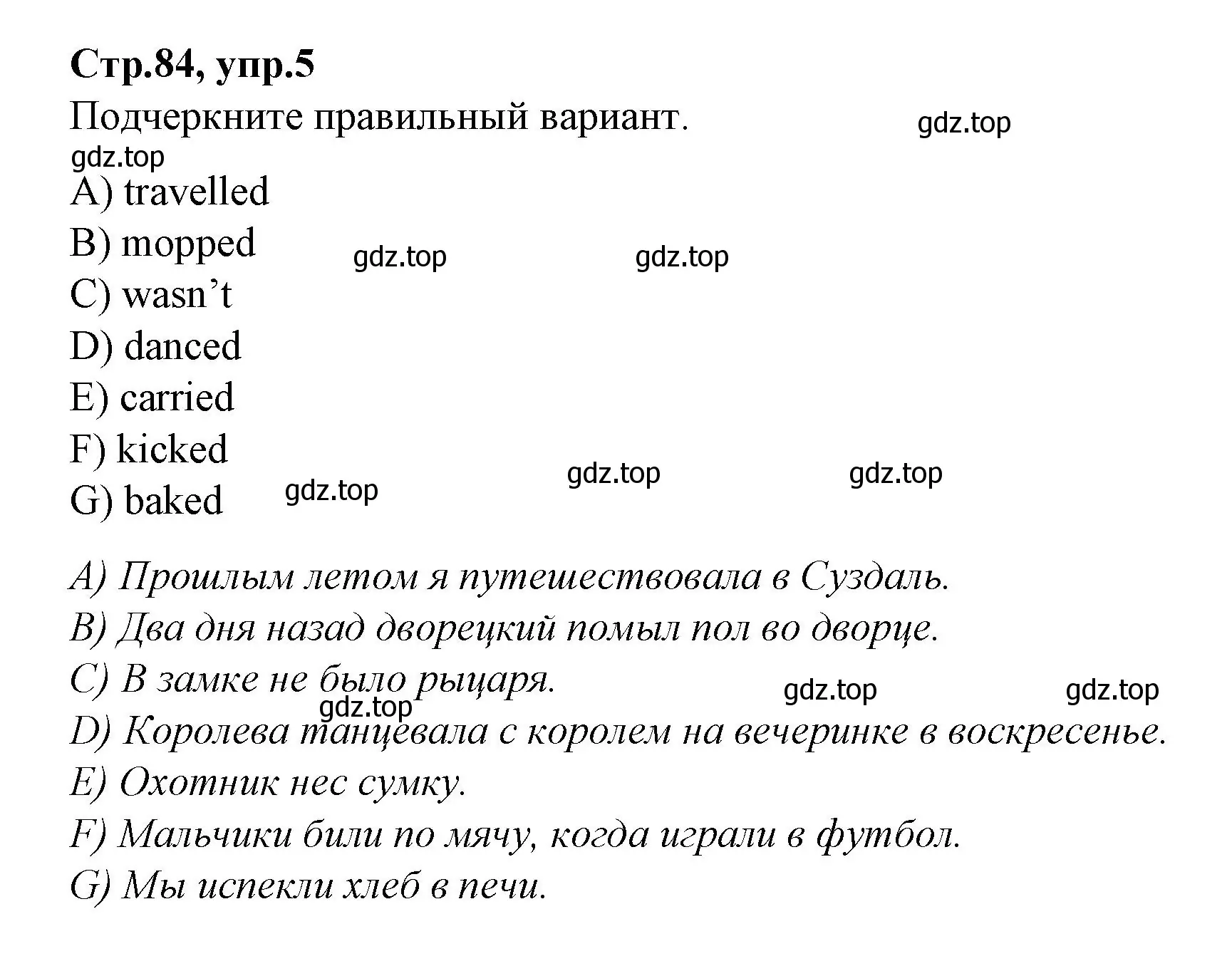 Решение номер 5 (страница 84) гдз по английскому языку 4 класс Котова, сборник упражнений